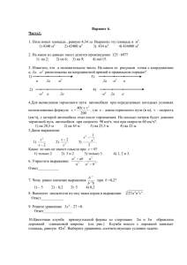 Вариант 6. Часть1. га.