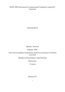 В своей курсовой работе я постараюсь понять, какое