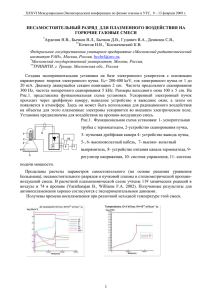 несамостоятельный разряд для плазменного воздействия на