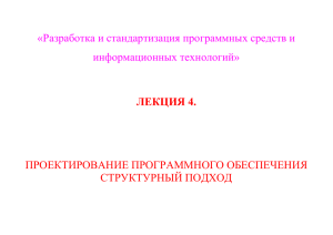 Цель – сделать требования к системе ясными и понятными на