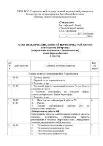 Лабораторная работа №1 - Ставропольский государственный