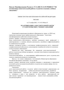 Об активизации самостоятельной работы студентов в высших