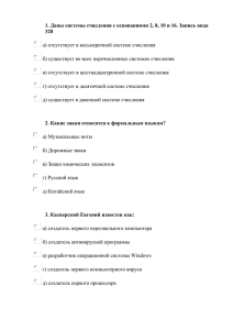 Дистанционная олимпиада по информатике 8 класс