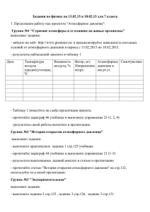 18.02.15 по физике 7 классx