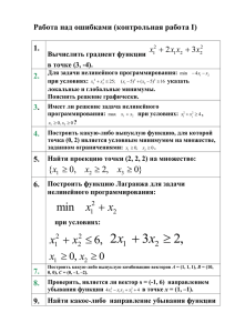 Работа над ошибками (контрольная работа I)