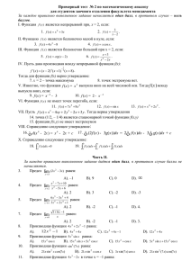 Тесты для студентов заочного факультета