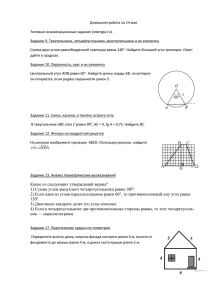 Домашняя работа на 14 мая Типовые экзаменационные задания