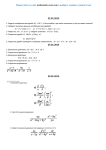 8 кл матем дз