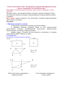 9 кл., учитель математики МОУ &quot