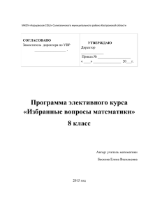 8 класс - Образование Костромской области