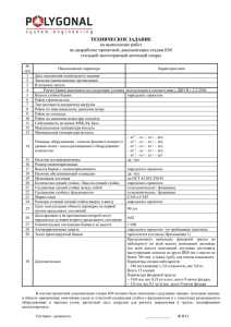 на выполнение работ по разработке проектной документации стадии КМ