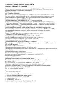 Юпитер 2+1 прибор приемно- контрольный