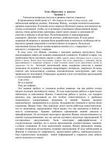 Типология вопросов учителя и уровень ответов учащихся.