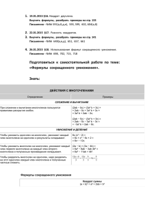 Алгебра_7_класс январь 2015x