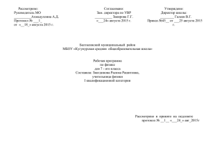 физика 7(10)