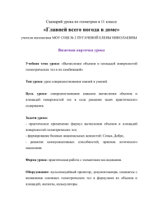 «Главней всего погода в доме» Визитная карточка урока