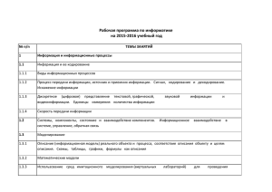 информатика 11 кл.