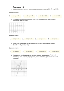 Задание 14 и B ?