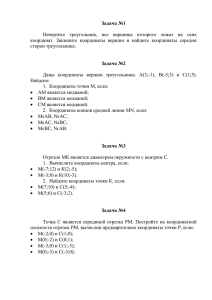 Задача №1