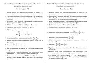 Московский Государственный Технический Университет им