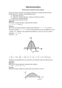 Практическая работа.