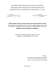 Основы технического обслуживания средств вычислительной