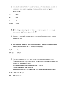 1) Вычислите эквивалентную массу металла, если его навеска