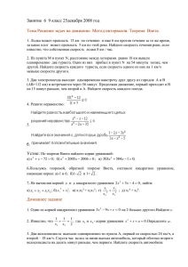 Занятие 6 9 класс 25декабря 2008 год