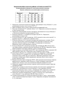 Контрольная по физике №3 14 ТЗ,ЭлЗ,ИЗ,ИФЗ