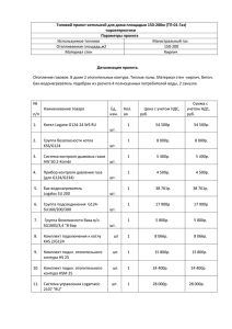 Типовой проект котельной вашего дома ()