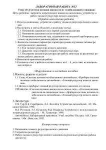 ЛАБОРАТОРНАЯ РАБОТА №12  Цель работы: Порядок выполнения работы