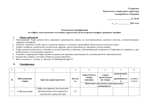 Утверждаю Заместитель генерального директора по разработке и бурению _______________________Е. Огай