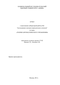 8. Восстановление треугольного сигнала