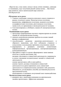 «Кругом нас, в нас самих, всюду и везде, вечно