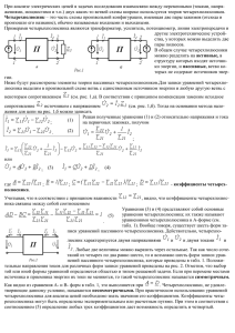 Лекция 1.