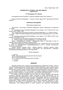 Беременность и работа: Сам себе адвокат. Выпуск № 30