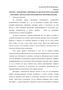 Головизнин Илья Валерьевич, В настоящее время