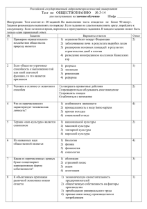 Тест  по   ОБЩЕСТВОЗНАНИЮ     №...