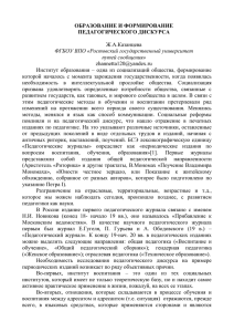 статью (17.7 Кб) - Ростовский государственный