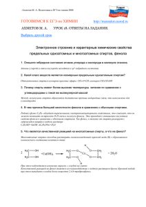 О18 - Narod.ru