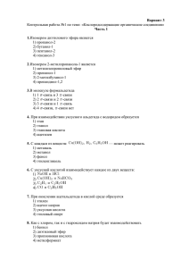 Вариант 3 Контрольная работа №1 по теме