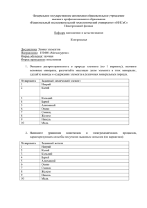 Федеральное государственное автономное образовательное учреждение высшего профессионального образования