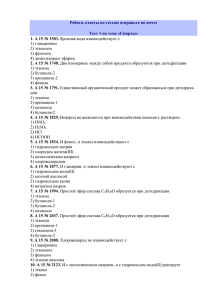 химия электив 10 классx