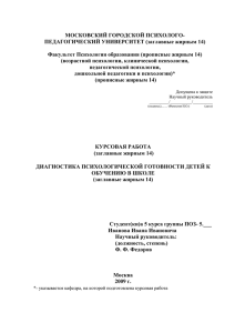 научно-исследовательская работа студента (нирс)