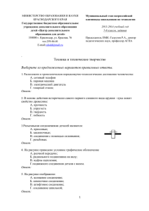 МИНИСТЕРСТВО ОБРАЗОВАНИЯ И НАУКИ  КРАСНОДАРСКОГО КРАЯ Муниципальный этап всероссийской