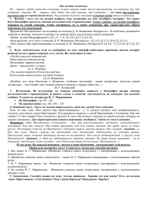 Как писать сочинение. Д. И. Фонвизин. Недоросль.