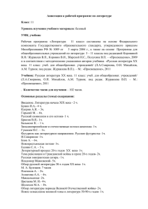 Аннотация к рабочей программе Класс Уровень изучения учебного материала УМК, учебник