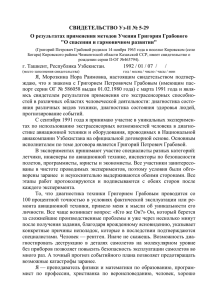 СВИДЕТЕЛЬСТВО Морозкиной Норы Раимовны 07.01.1992 г.