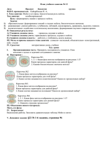 23 № 1-6 задание, страница 96