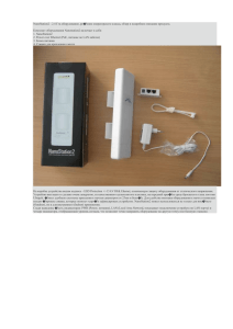 NanoStation2 - 2